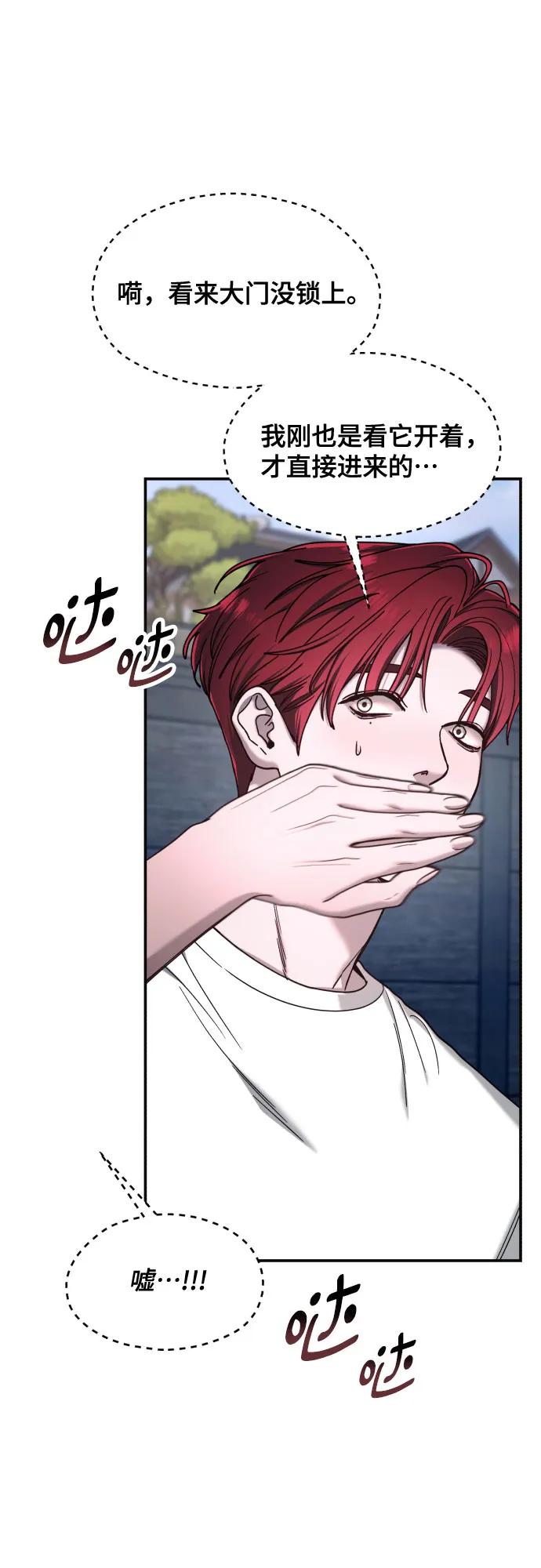 如出一辙的女儿 第166话 第54页