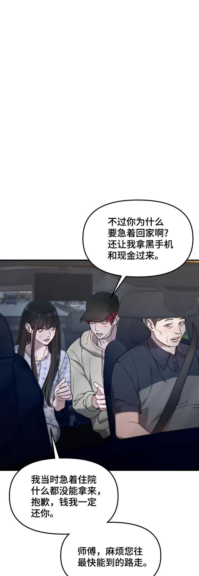 如出一辙的女儿 第166话 第39页