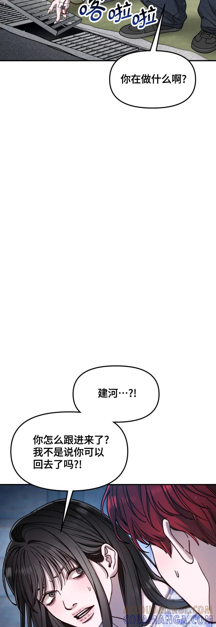 如出一辙的女儿 第166话 第52页