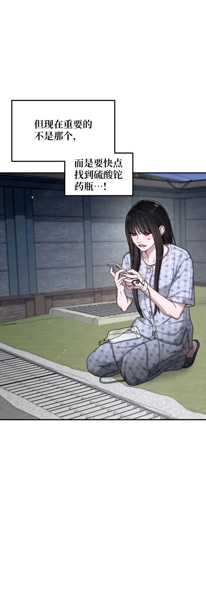 如出一辙的女儿 第166话 第48页
