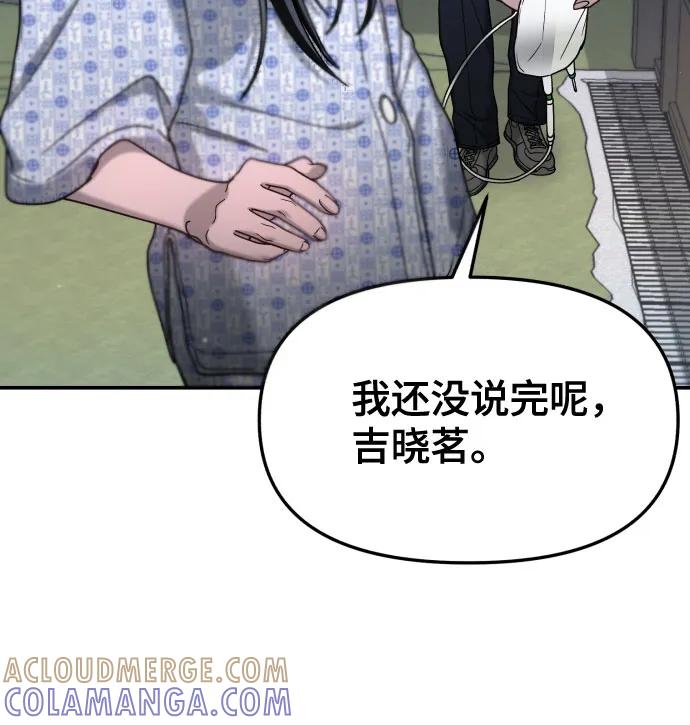 如出一辙的女儿 第166话 第58页