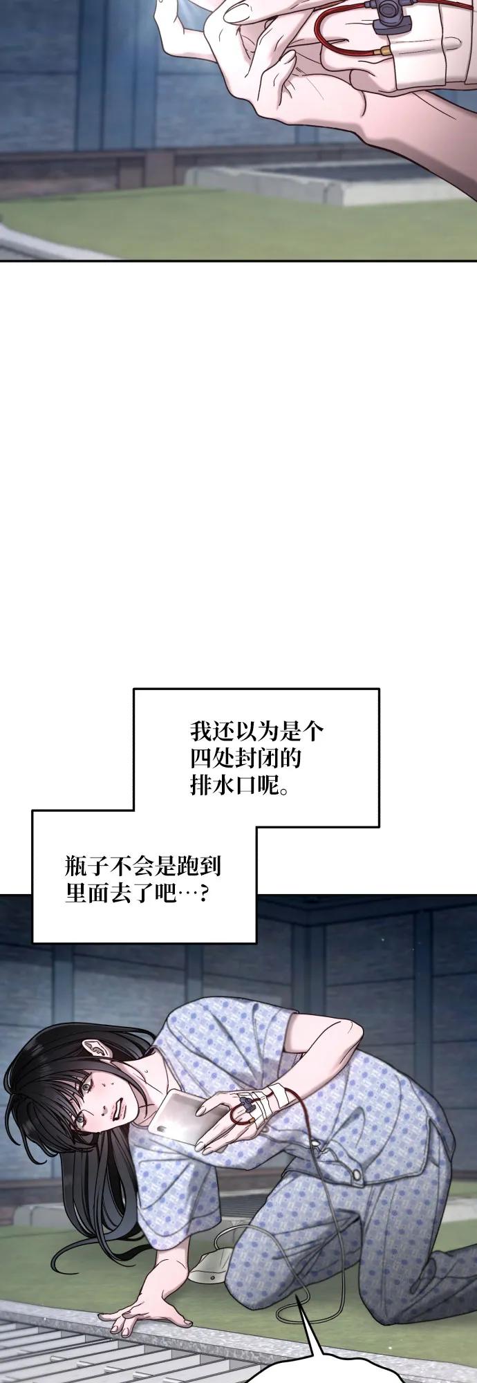 如出一辙的女儿 第166话 第50页