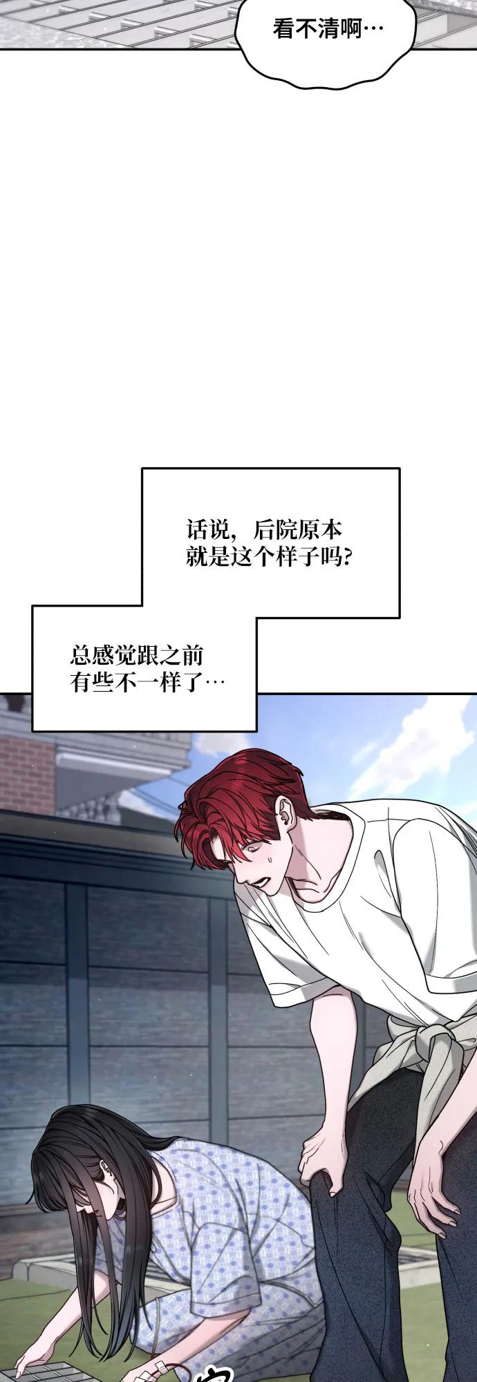 如出一辙的女儿 第166话 第51页