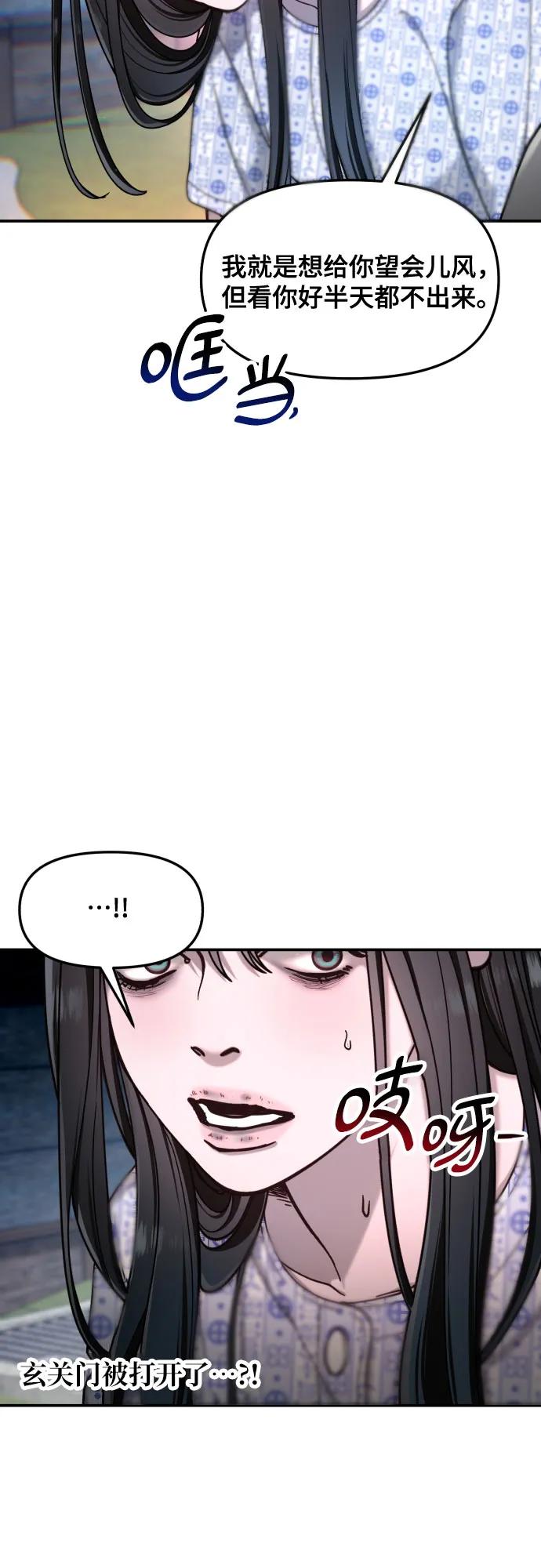 如出一辙的女儿 第166话 第53页