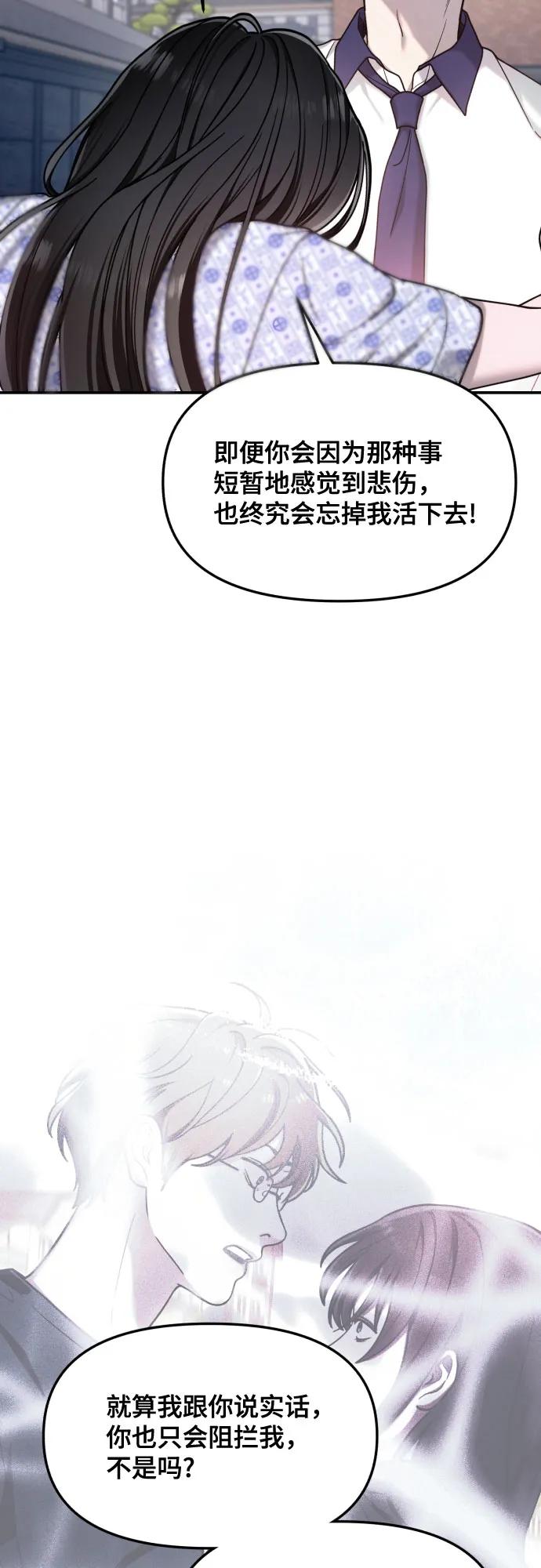 如出一辙的女儿 第166话 第66页