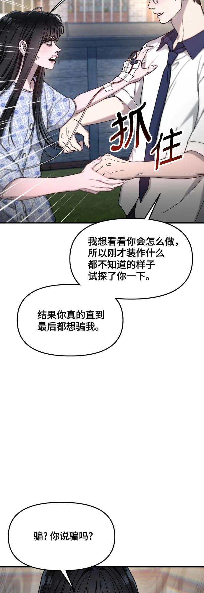 如出一辙的女儿 第166话 第63页