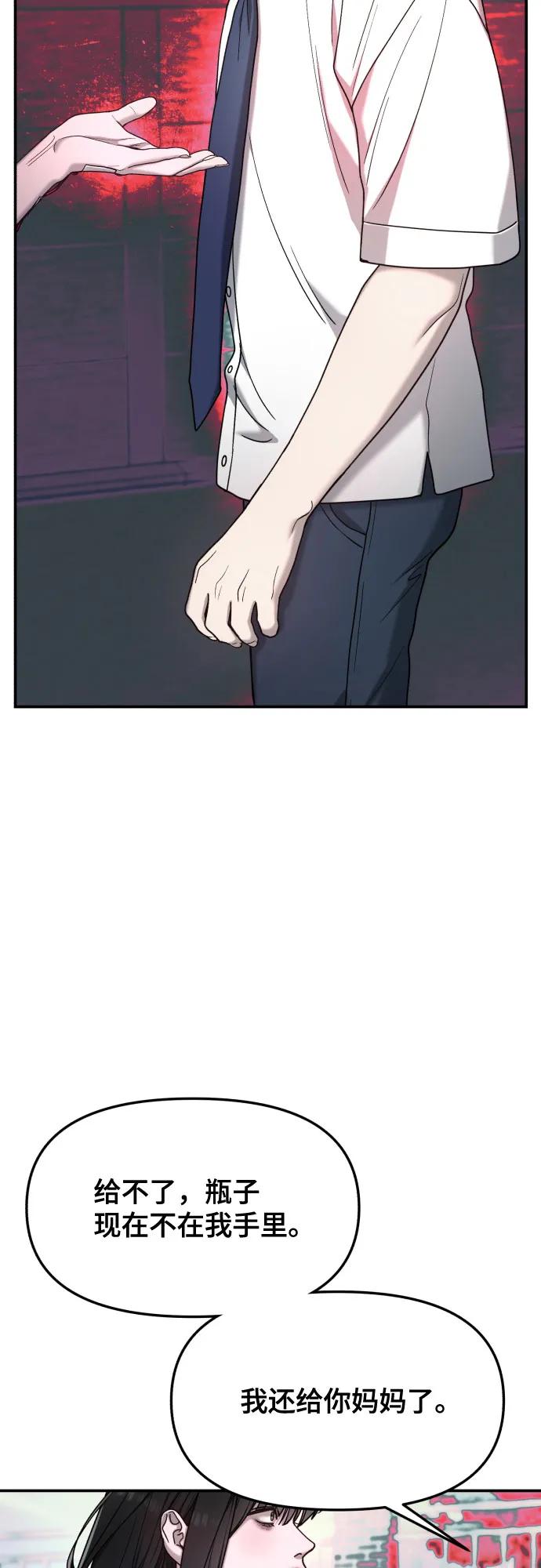 如出一辙的女儿 第166话 第69页