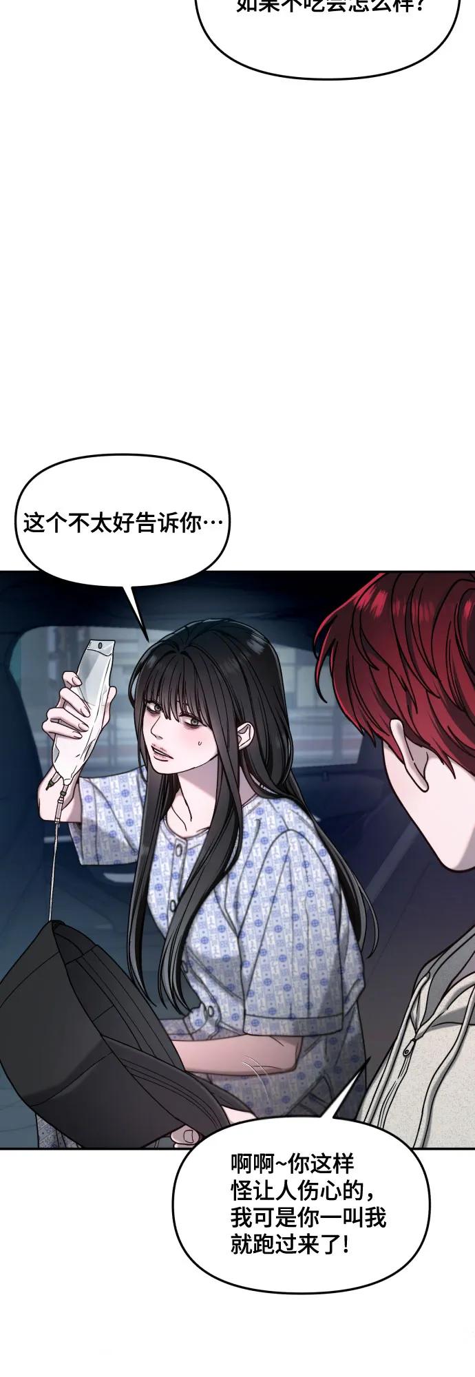 如出一辙的女儿 第166话 第41页