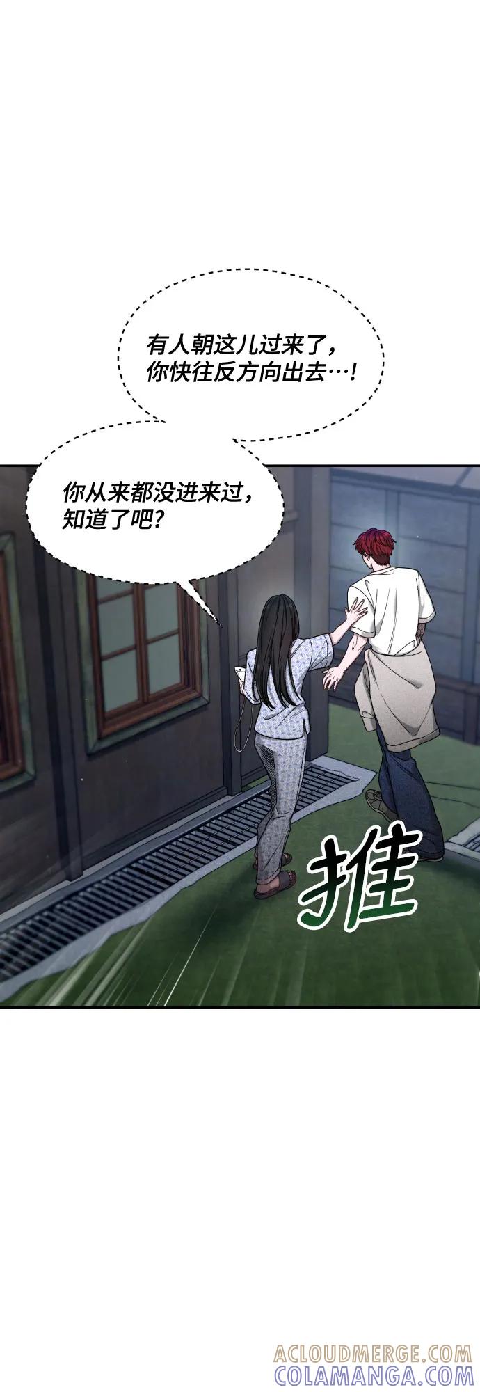 如出一辙的女儿 第166话 第55页