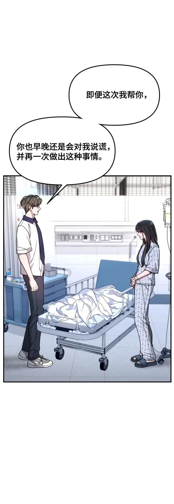 如出一辙的女儿 第166话 第35页