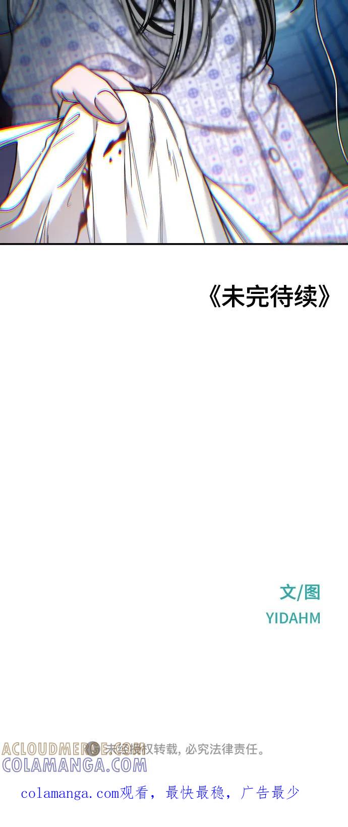 如出一辙的女儿 第166话 第76页
