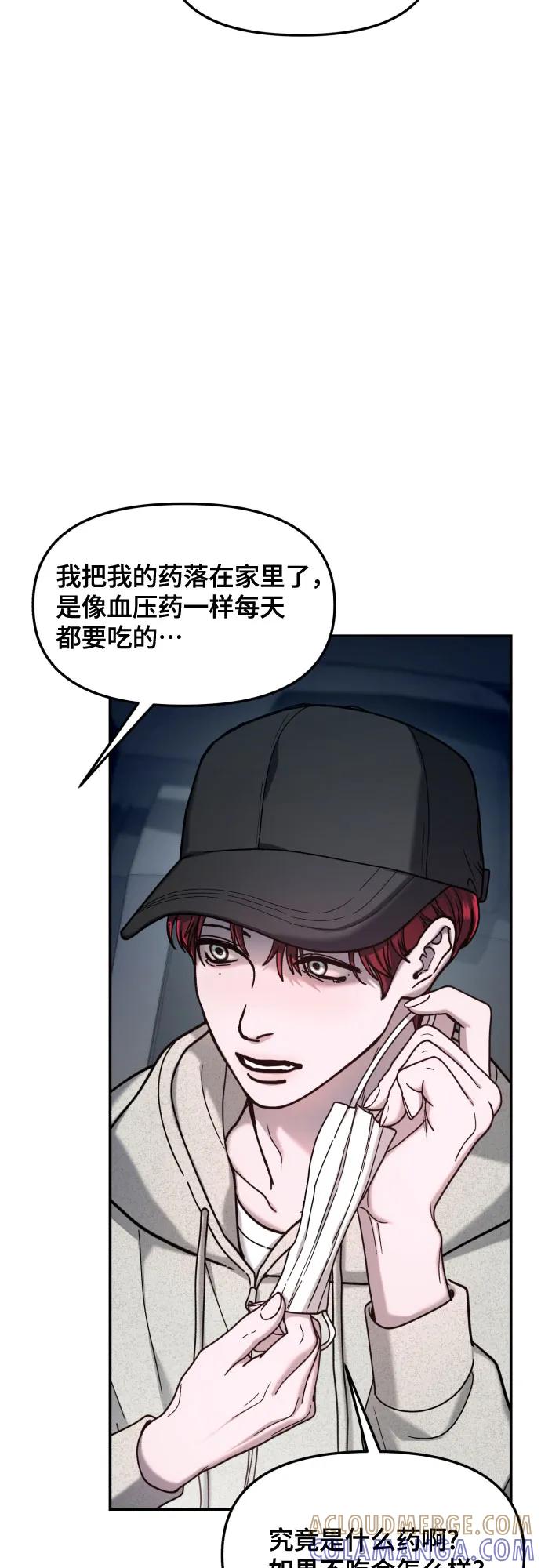 如出一辙的女儿 第166话 第40页