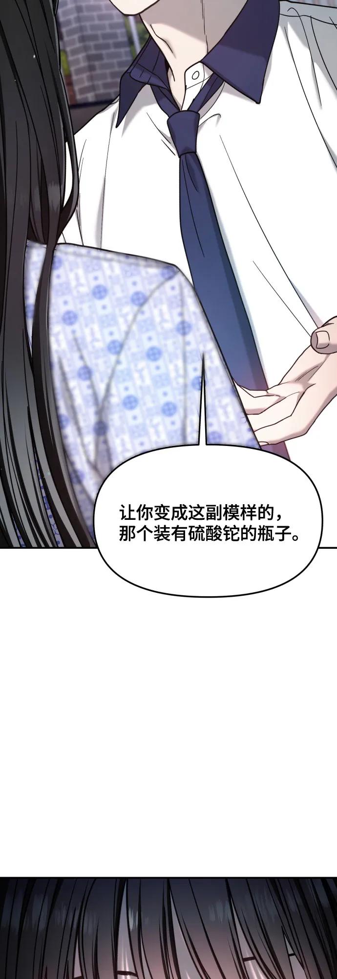 如出一辙的女儿 第166话 第72页