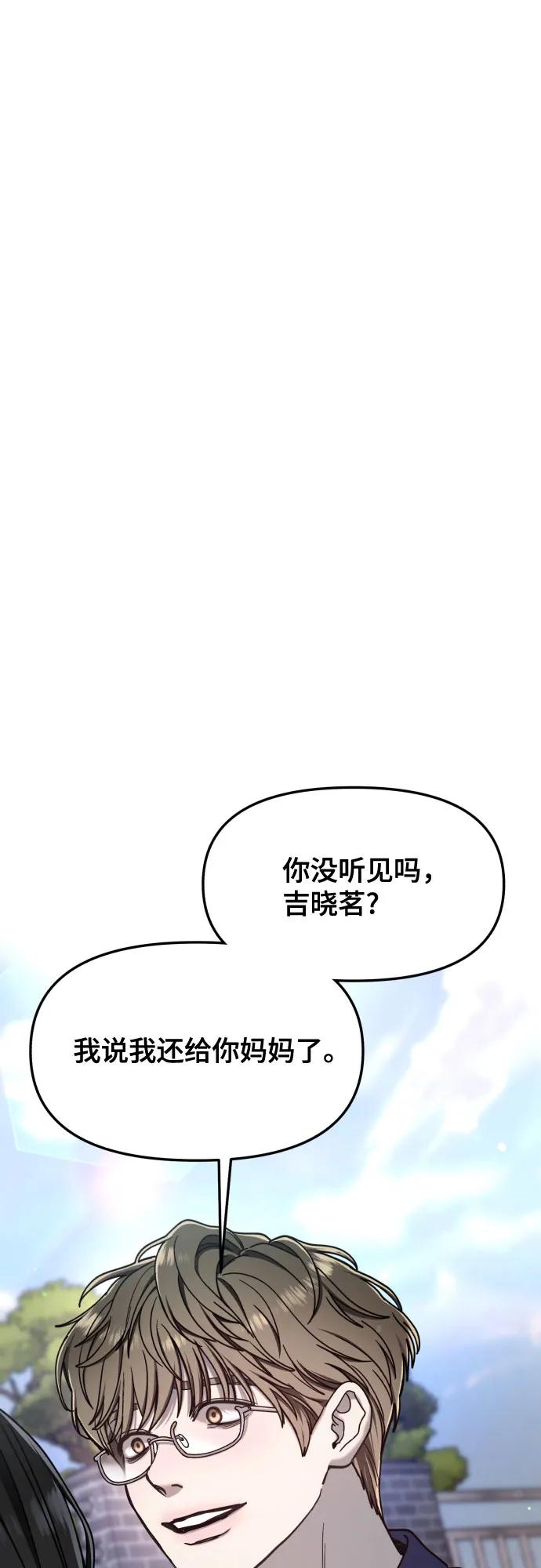如出一辙的女儿 第166话 第71页