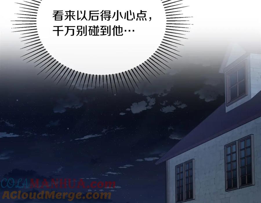 月光图书馆 - 第16话 辞职 - 第45张图