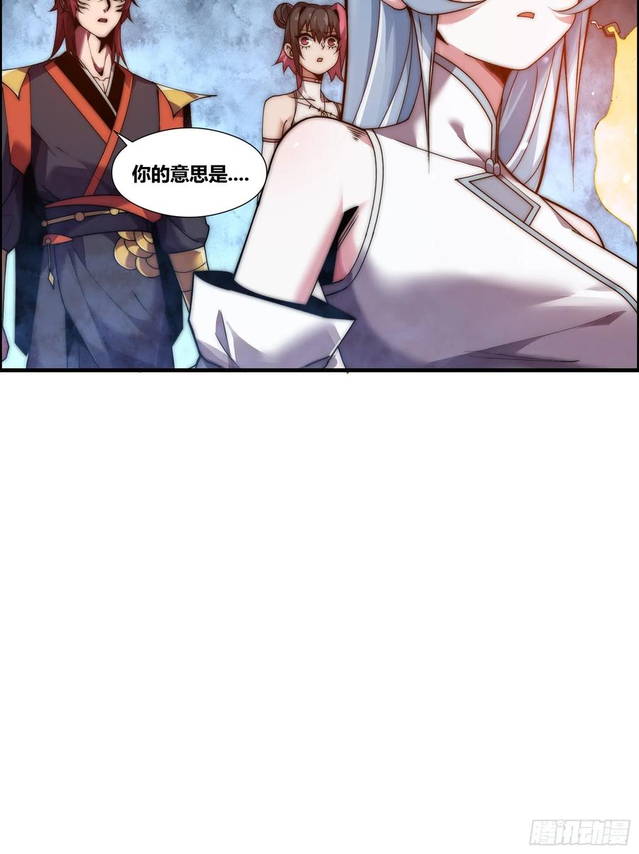 雷劫十万年 - 第十五话【十万年的逆转1】 - 第9张图