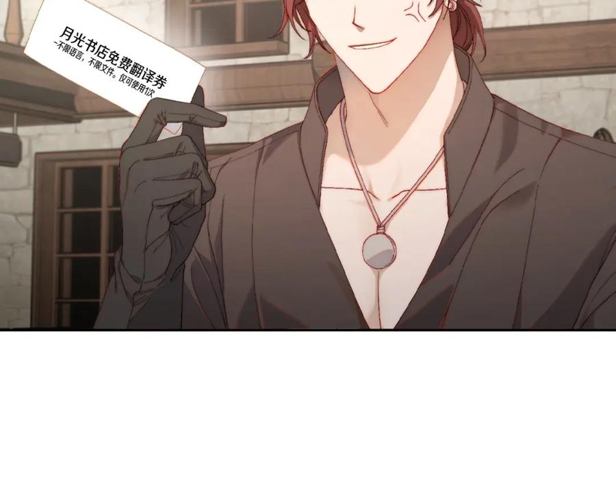 月光图书馆 - 第16话 辞职 - 第50张图