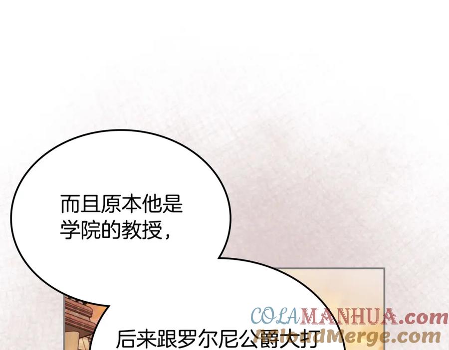 月光图书馆 - 第16话 辞职 - 第33张图