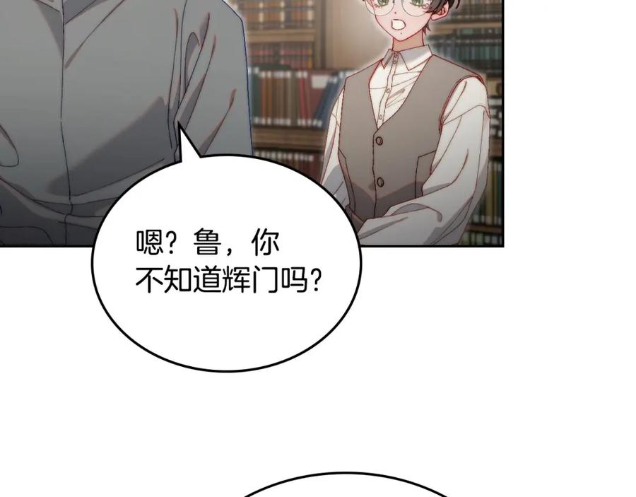 月光图书馆 - 第16话 辞职 - 第26张图