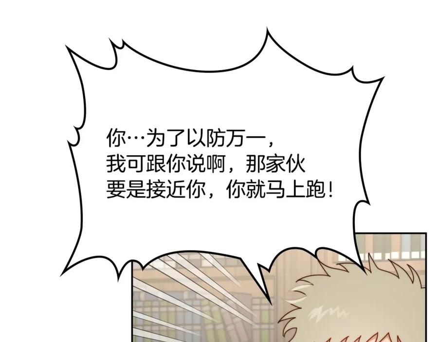 月光图书馆 - 第16话 辞职 - 第42张图