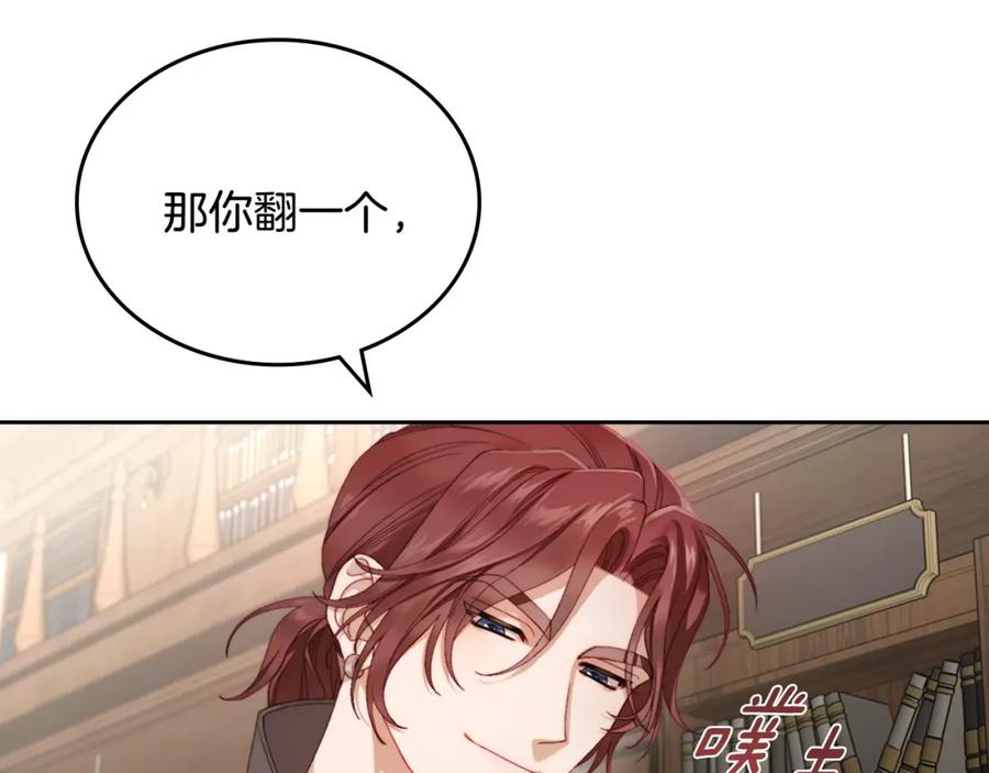 月光图书馆 - 第16话 辞职 - 第70张图