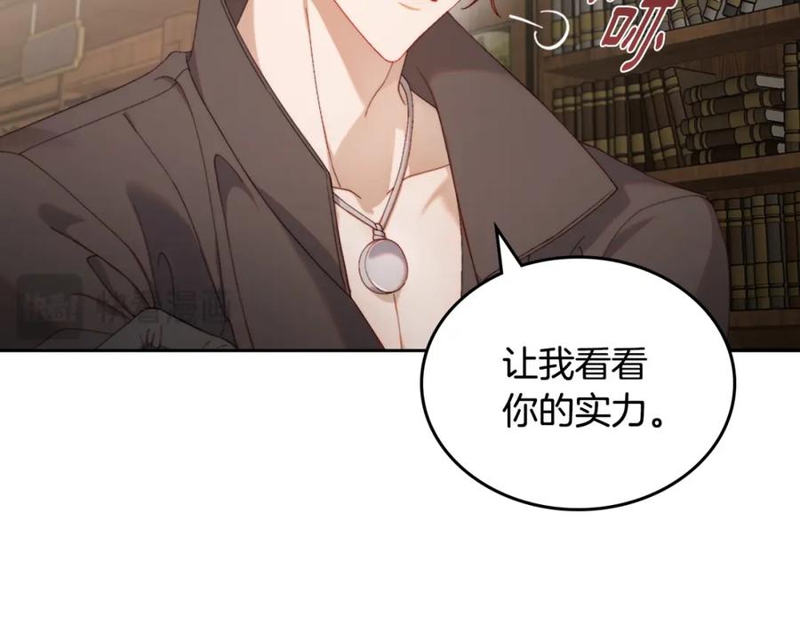 月光图书馆 - 第16话 辞职 - 第71张图