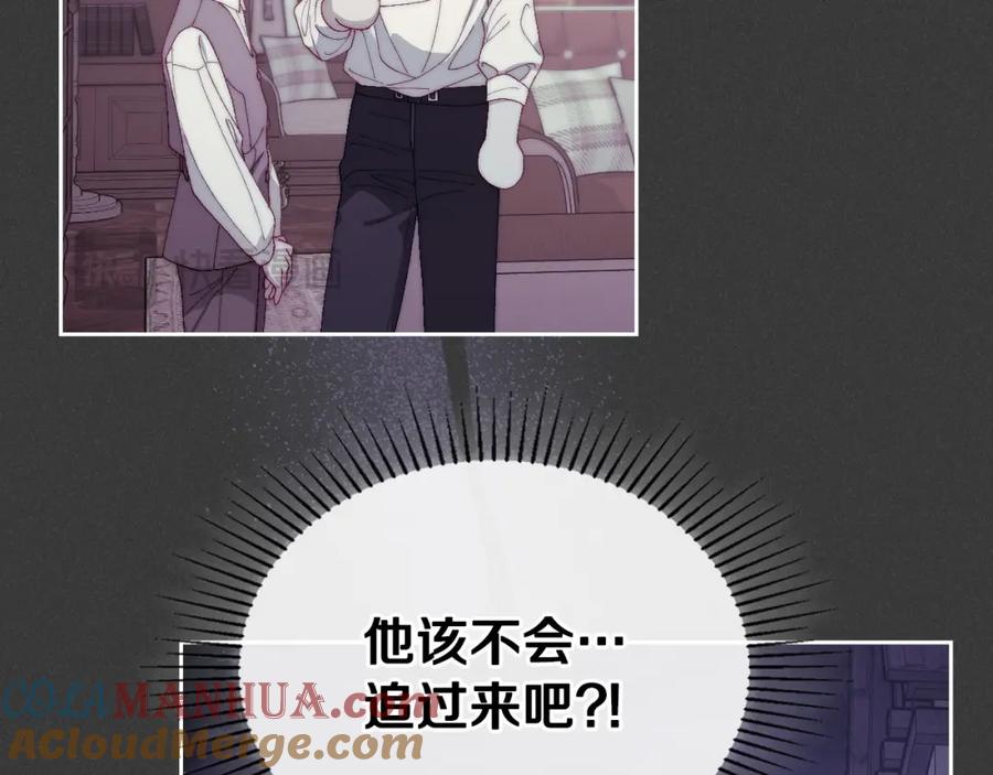 月光图书馆 - 第16话 辞职 - 第21张图