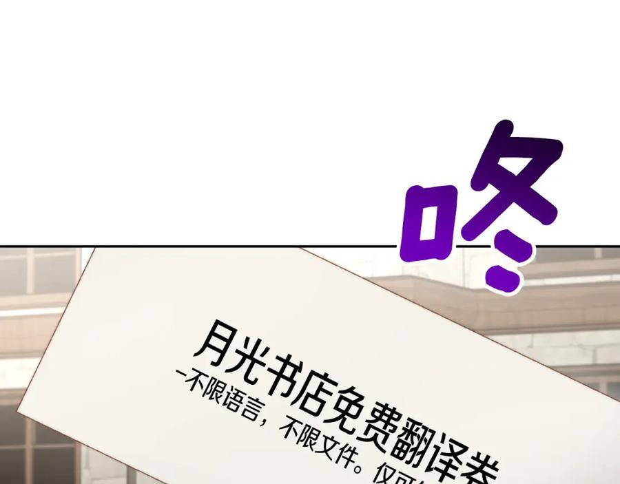 月光图书馆 - 第16话 辞职 - 第47张图