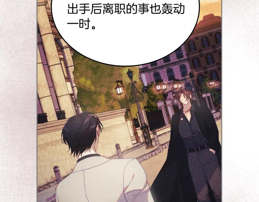 月光图书馆 - 第16话 辞职 - 第34张图
