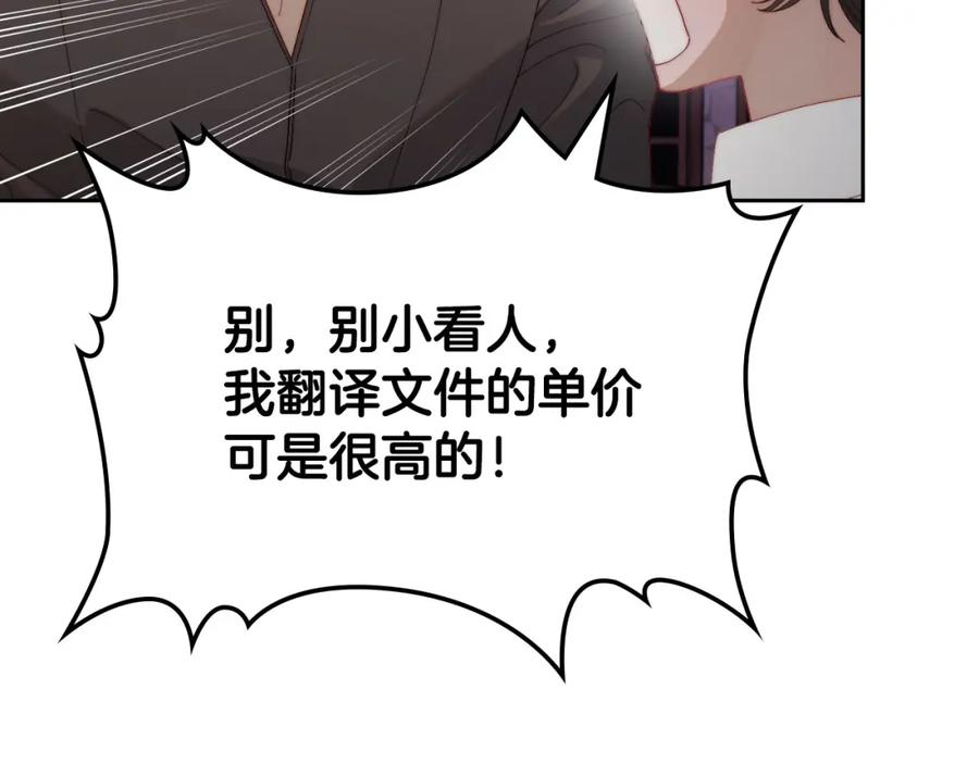 月光图书馆 - 第16话 辞职 - 第55张图