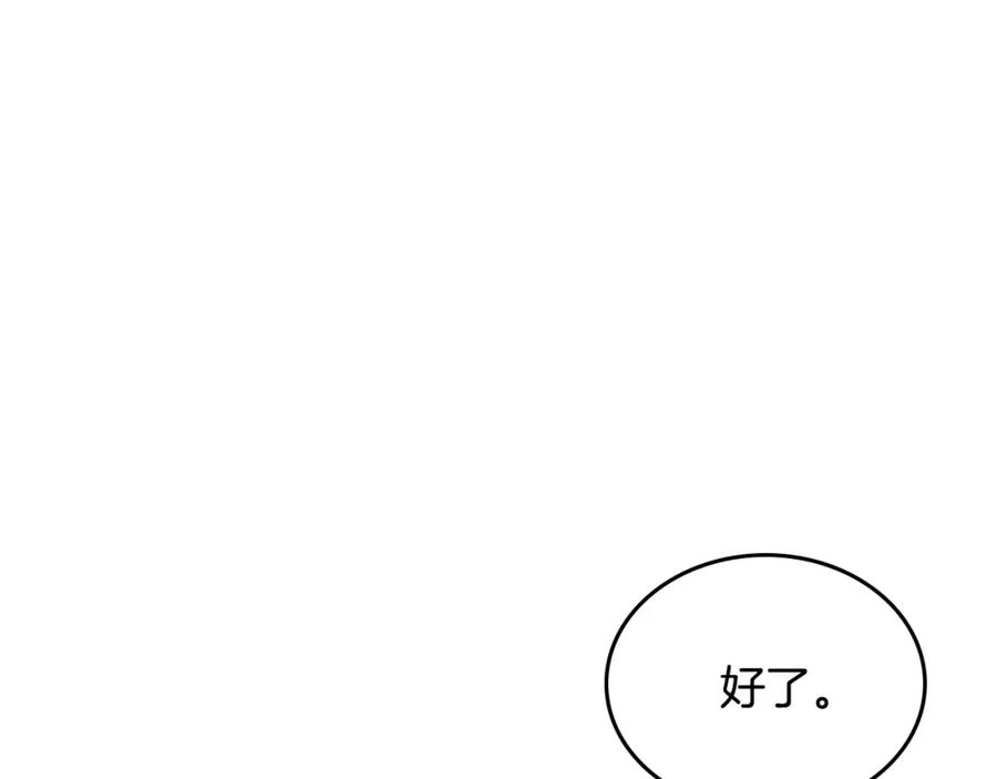 月光图书馆 - 第16话 辞职 - 第79张图