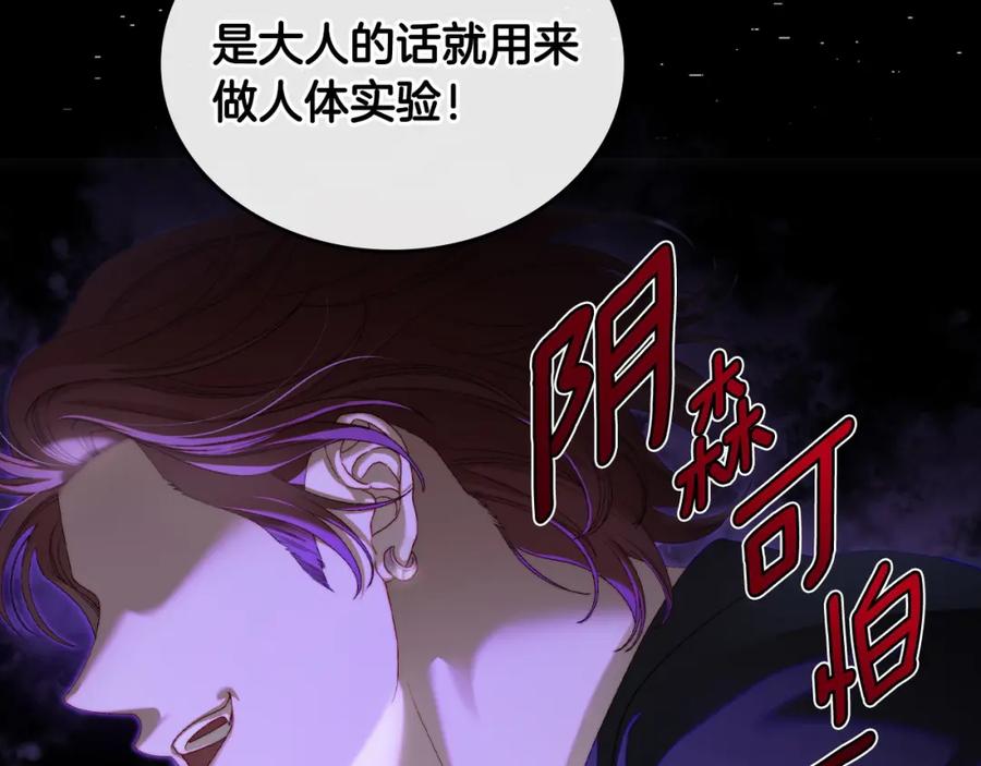 月光图书馆 - 第16话 辞职 - 第30张图