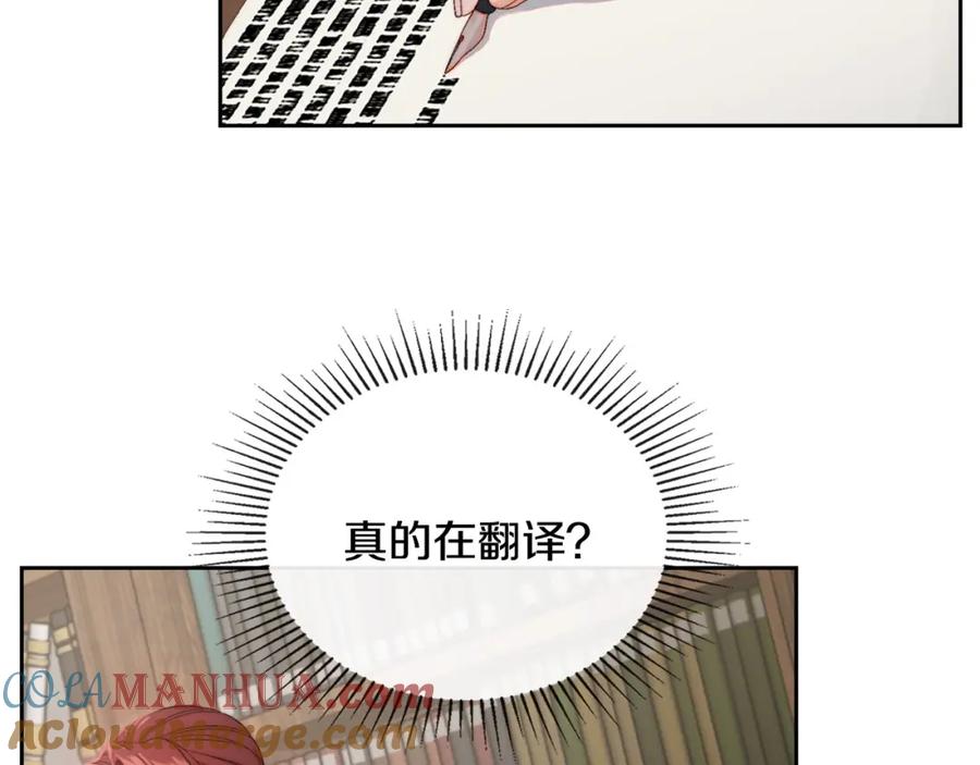 月光图书馆 - 第16话 辞职 - 第77张图