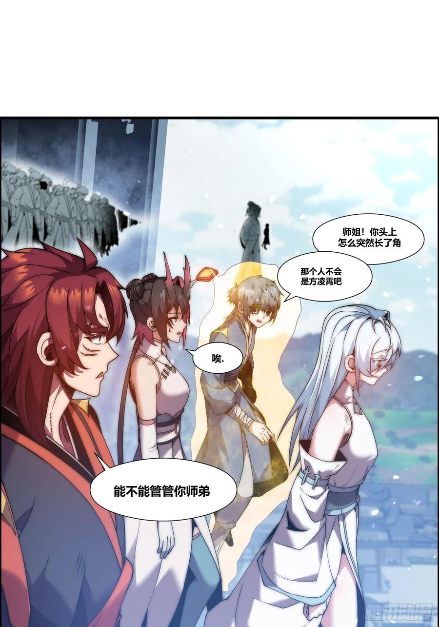 雷劫十万年 - 第十五话【十万年的逆转1】 - 第3张图