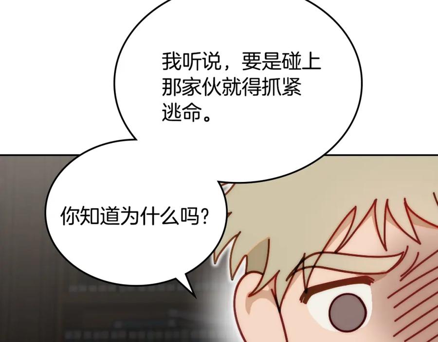 月光图书馆 - 第16话 辞职 - 第27张图