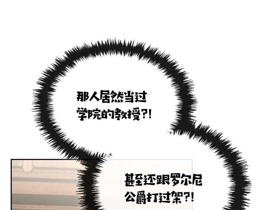 月光图书馆 - 第16话 辞职 - 第38张图