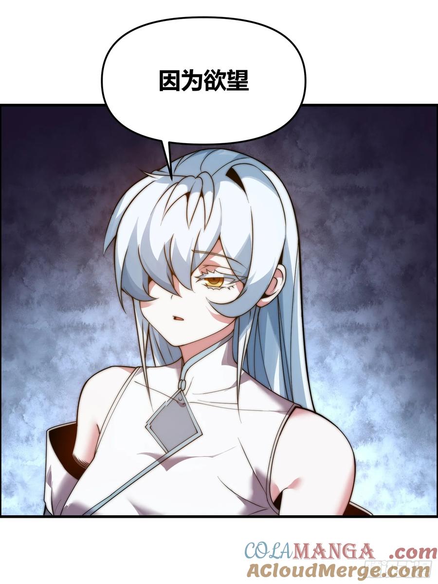 雷劫十万年 - 第十五话【十万年的逆转1】 - 第10张图