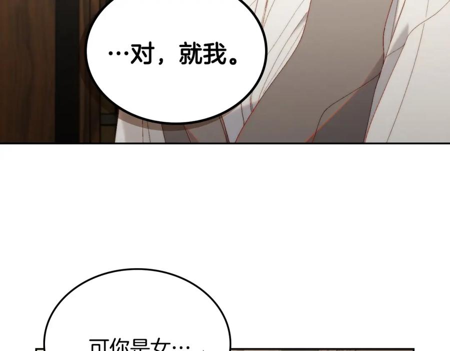 月光图书馆 - 第16话 辞职 - 第64张图