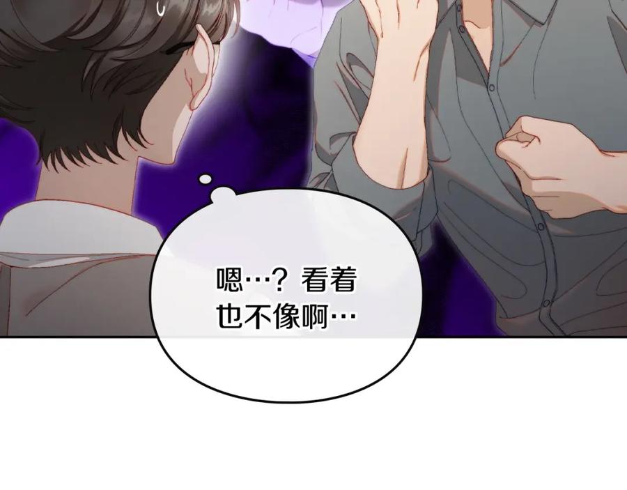 月光图书馆 - 第16话 辞职 - 第32张图