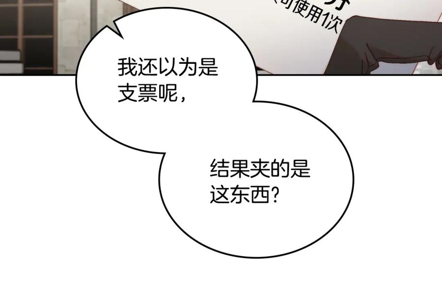 月光图书馆 - 第16话 辞职 - 第48张图