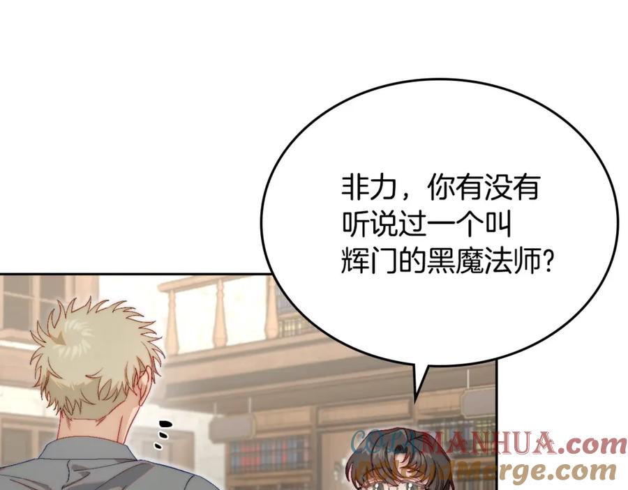 月光图书馆 - 第16话 辞职 - 第25张图