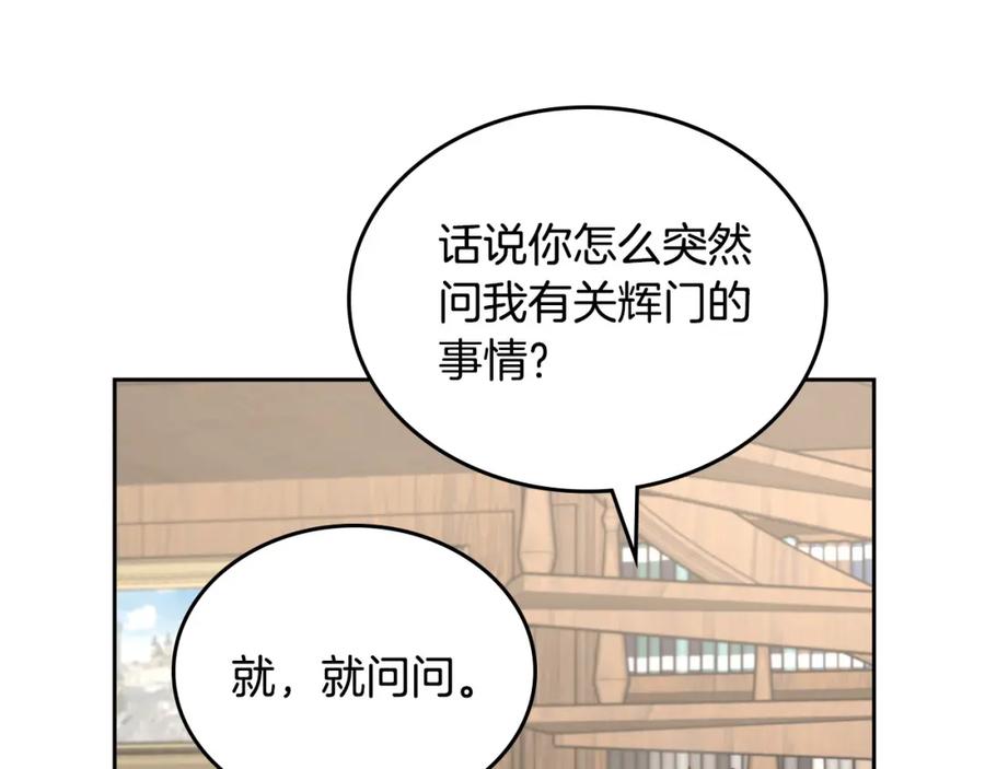 月光图书馆 - 第16话 辞职 - 第40张图