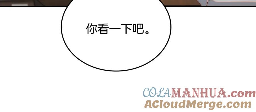 月光图书馆 - 第16话 辞职 - 第81张图