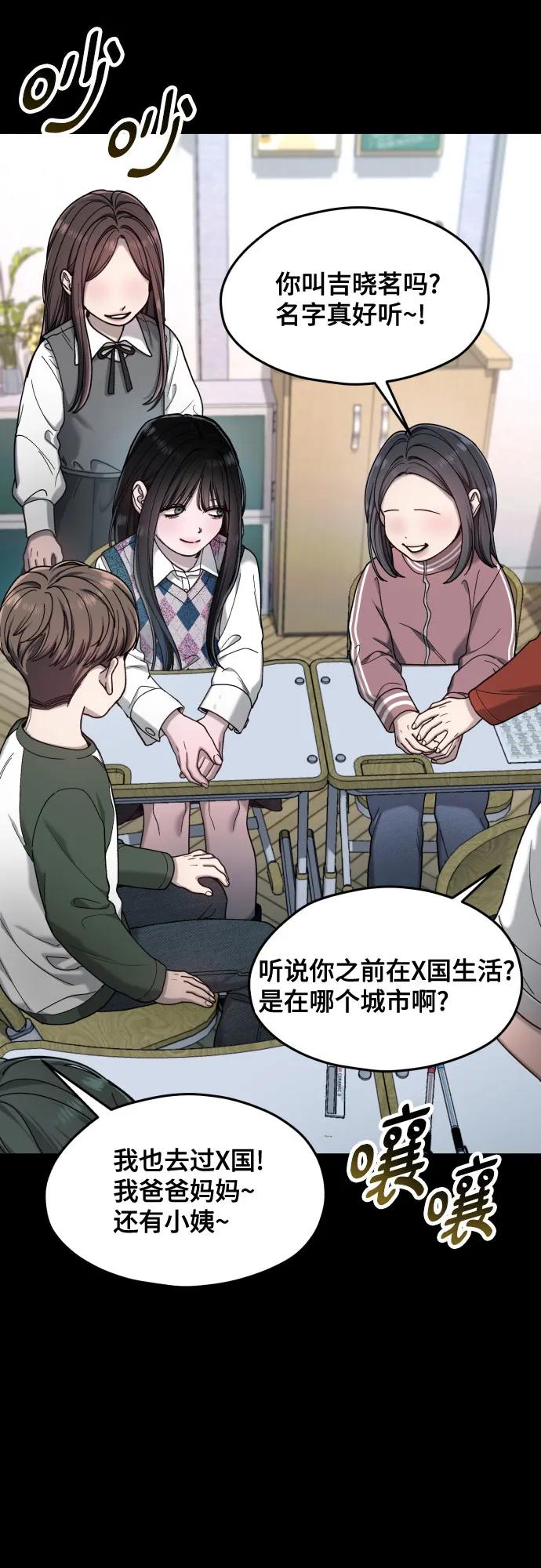 如出一辙的女儿 第170话 第9页
