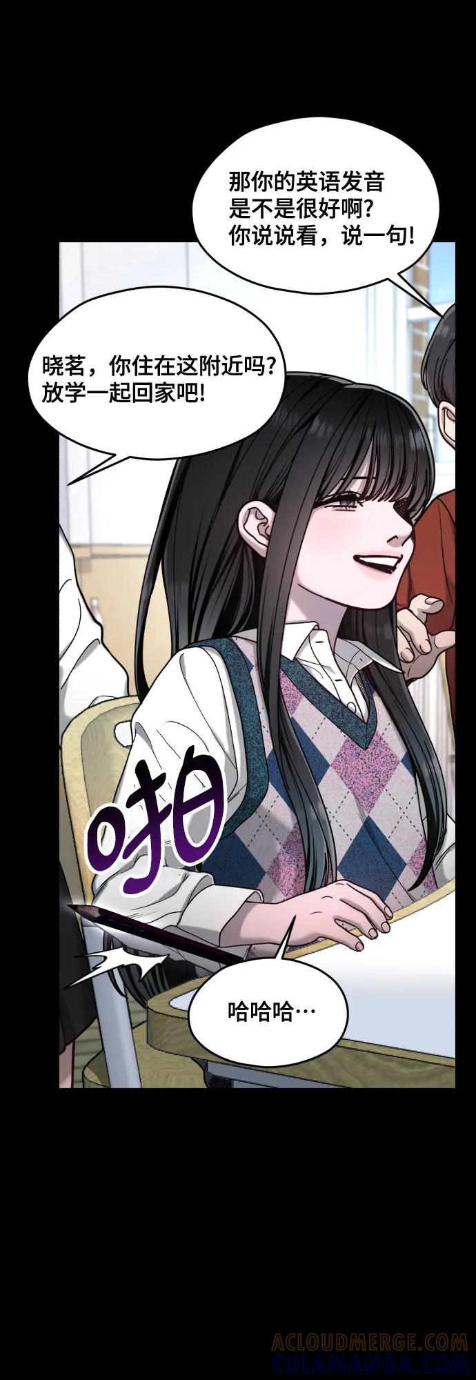 如出一辙的女儿 第170话 第10页