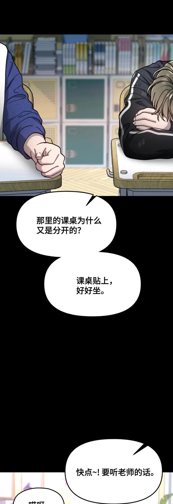 如出一辙的女儿 第170话 第2页