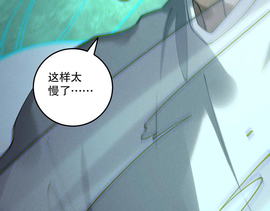 死灵法师！我即是天灾 第181话 腐尸界BOSS 第27页