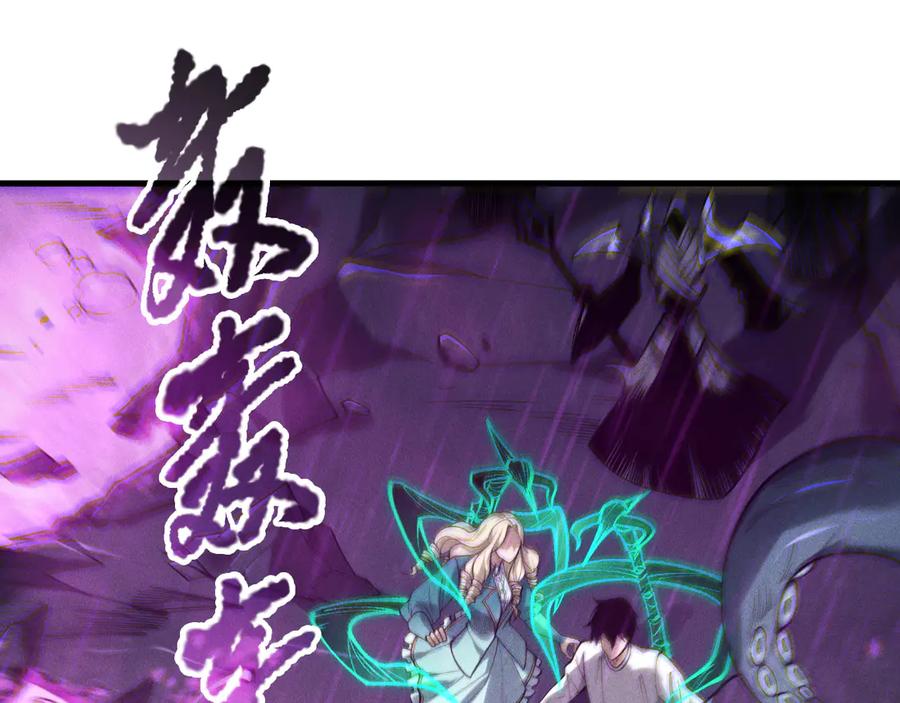 死灵法师！我即是天灾 第181话 腐尸界BOSS 第18页