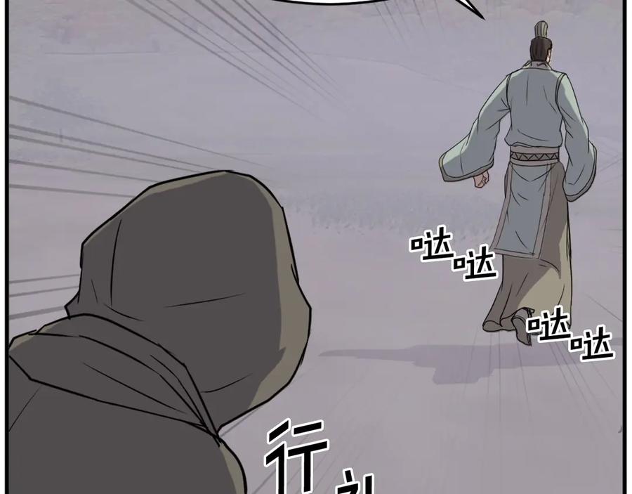 《重生不死尊》第192话 意料之外 第74页