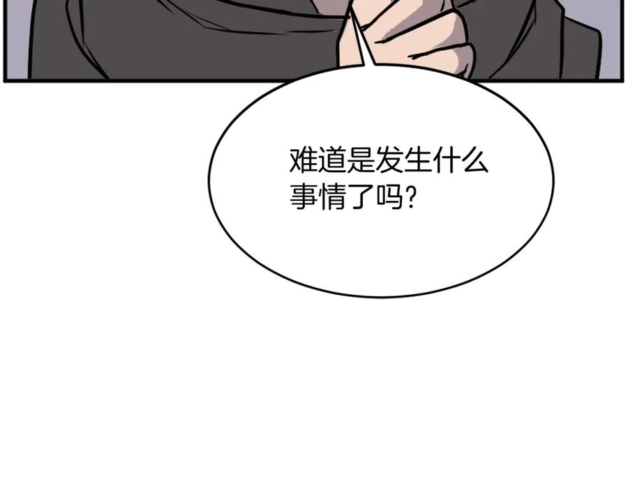 《重生不死尊》第192话 意料之外 第78页